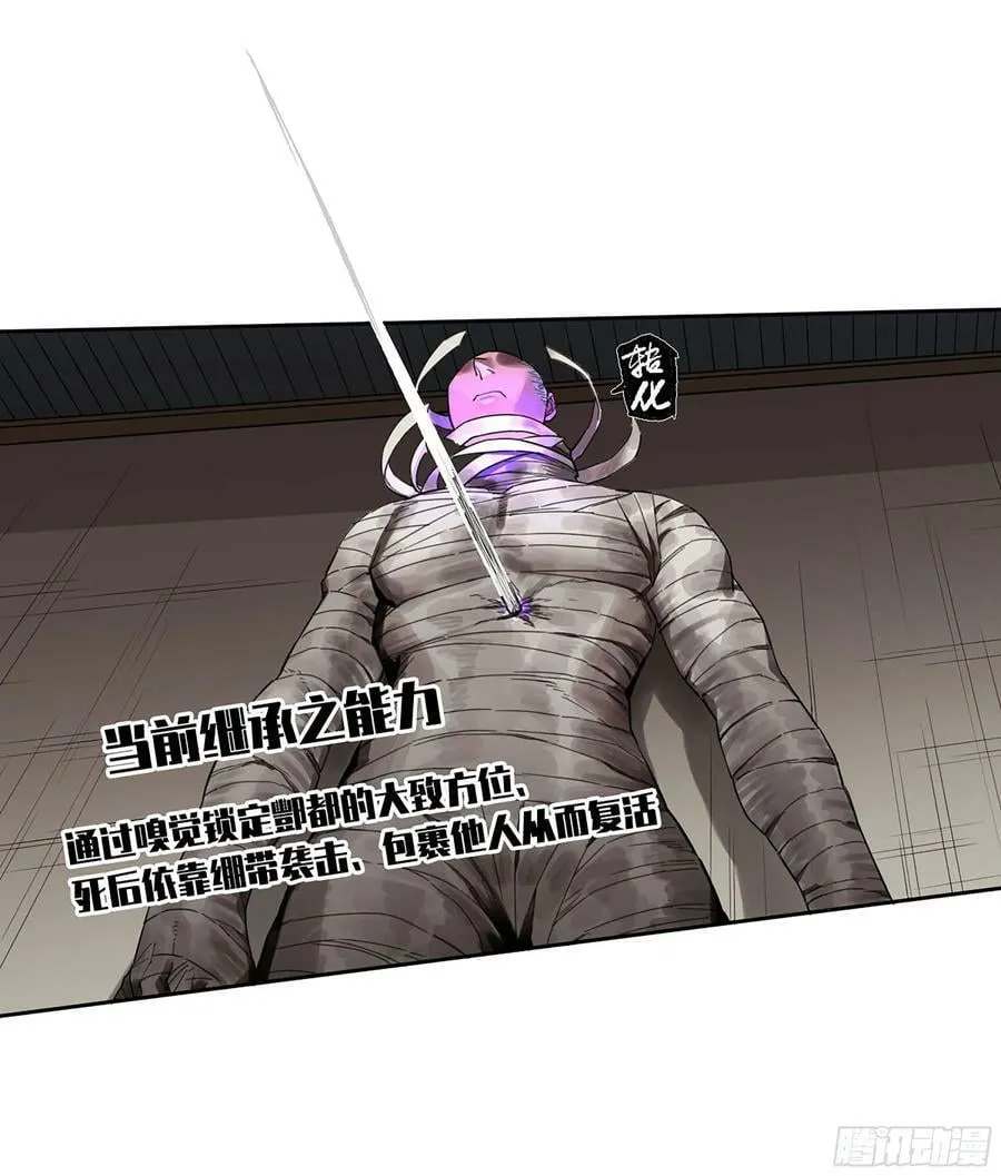 第三卷 51 宁仲VS薛礼 第15页