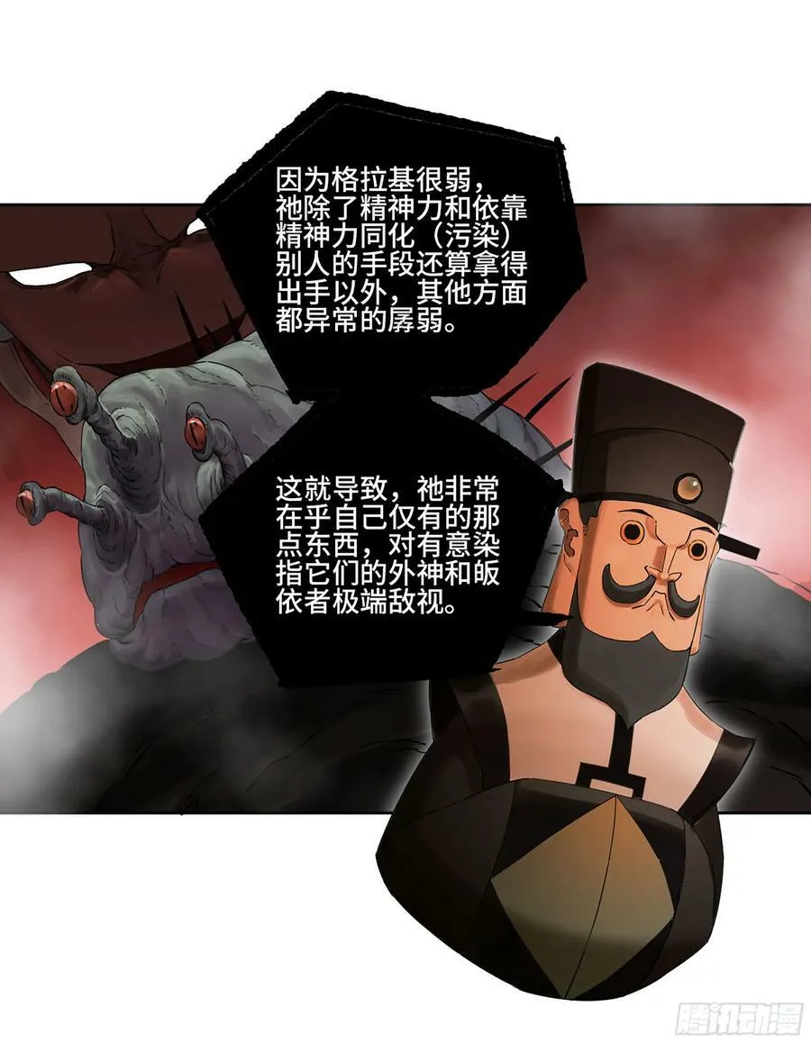 第三卷 51 宁仲VS薛礼 第20页