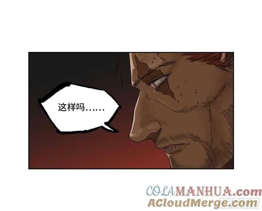 第三卷 51 宁仲VS薛礼 第22页