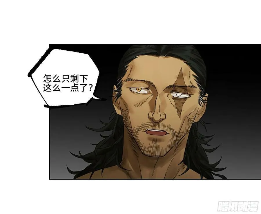 第三卷 51 宁仲VS薛礼 第29页