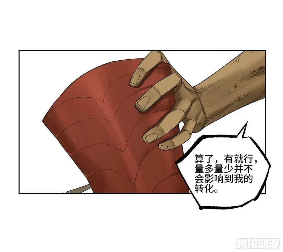 第三卷 51 宁仲VS薛礼 第30页