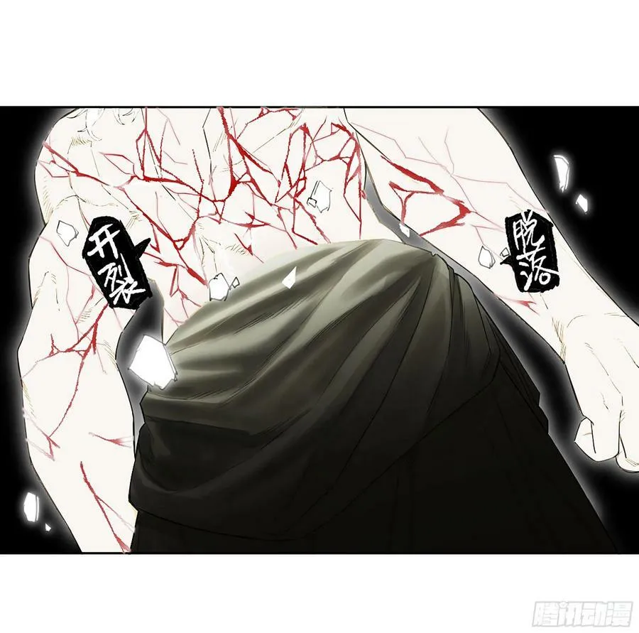 第三卷 51 宁仲VS薛礼 第32页