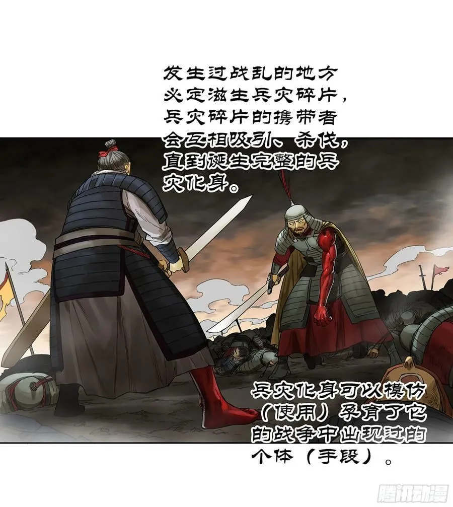 第三卷 51 宁仲VS薛礼 第35页