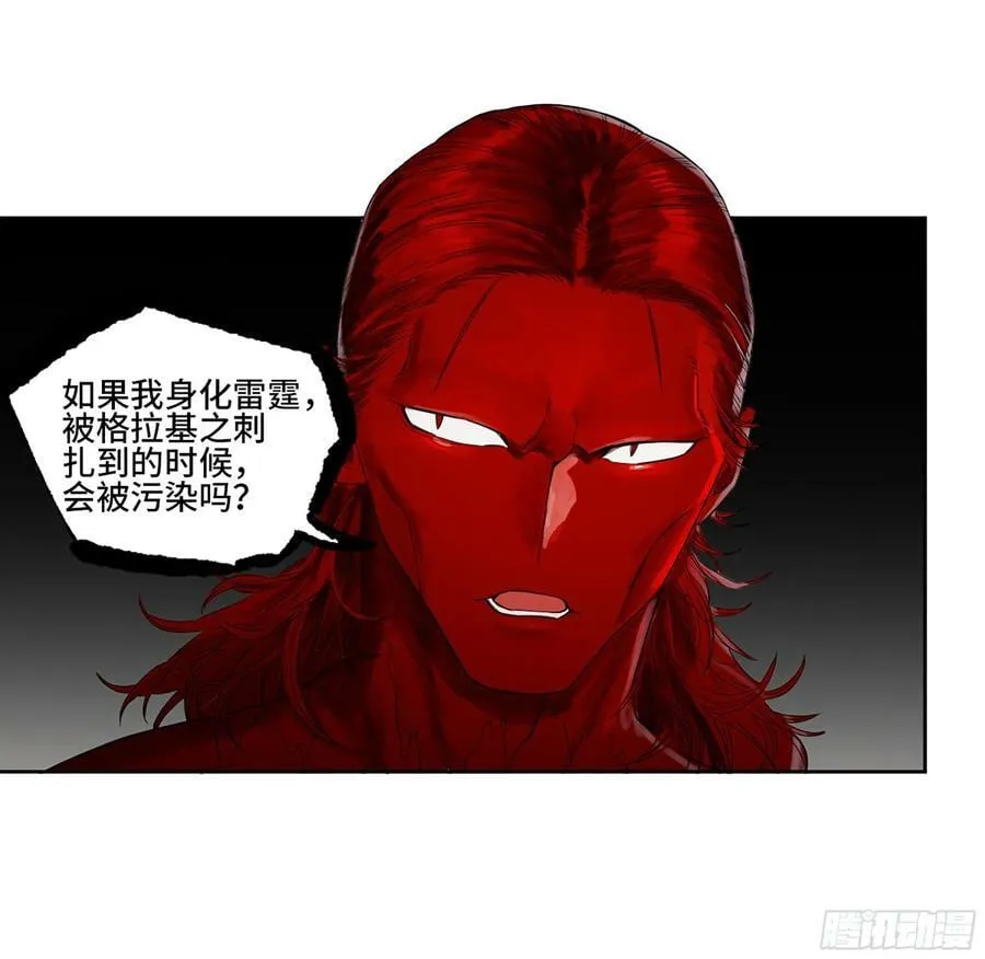 第三卷 51 宁仲VS薛礼 第39页