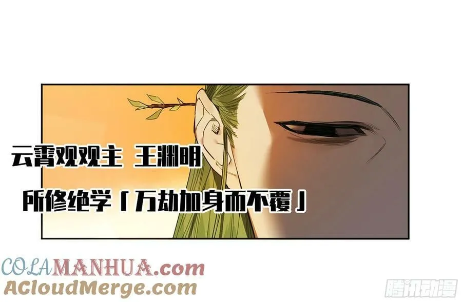 第三卷 51 宁仲VS薛礼 第43页