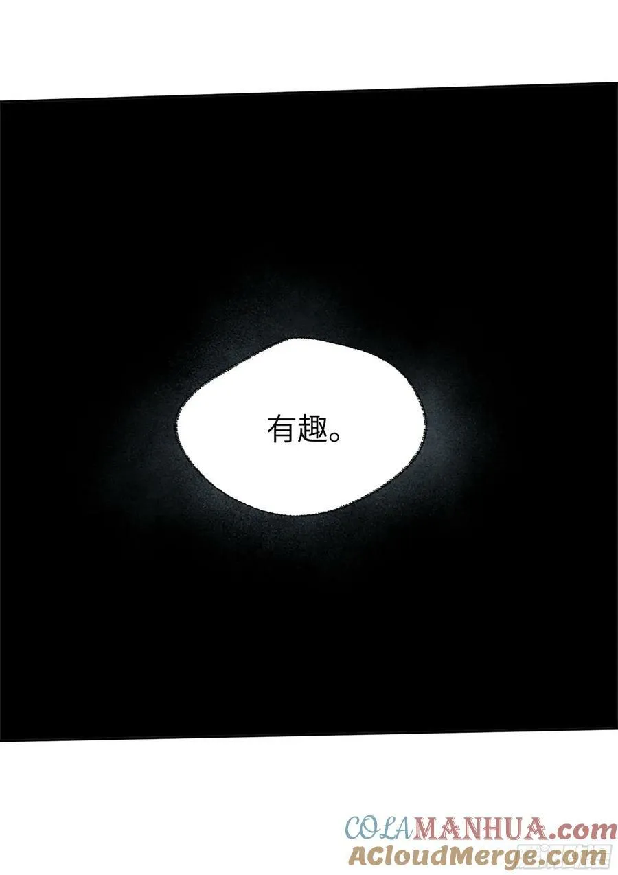第三卷 51 宁仲VS薛礼 第46页