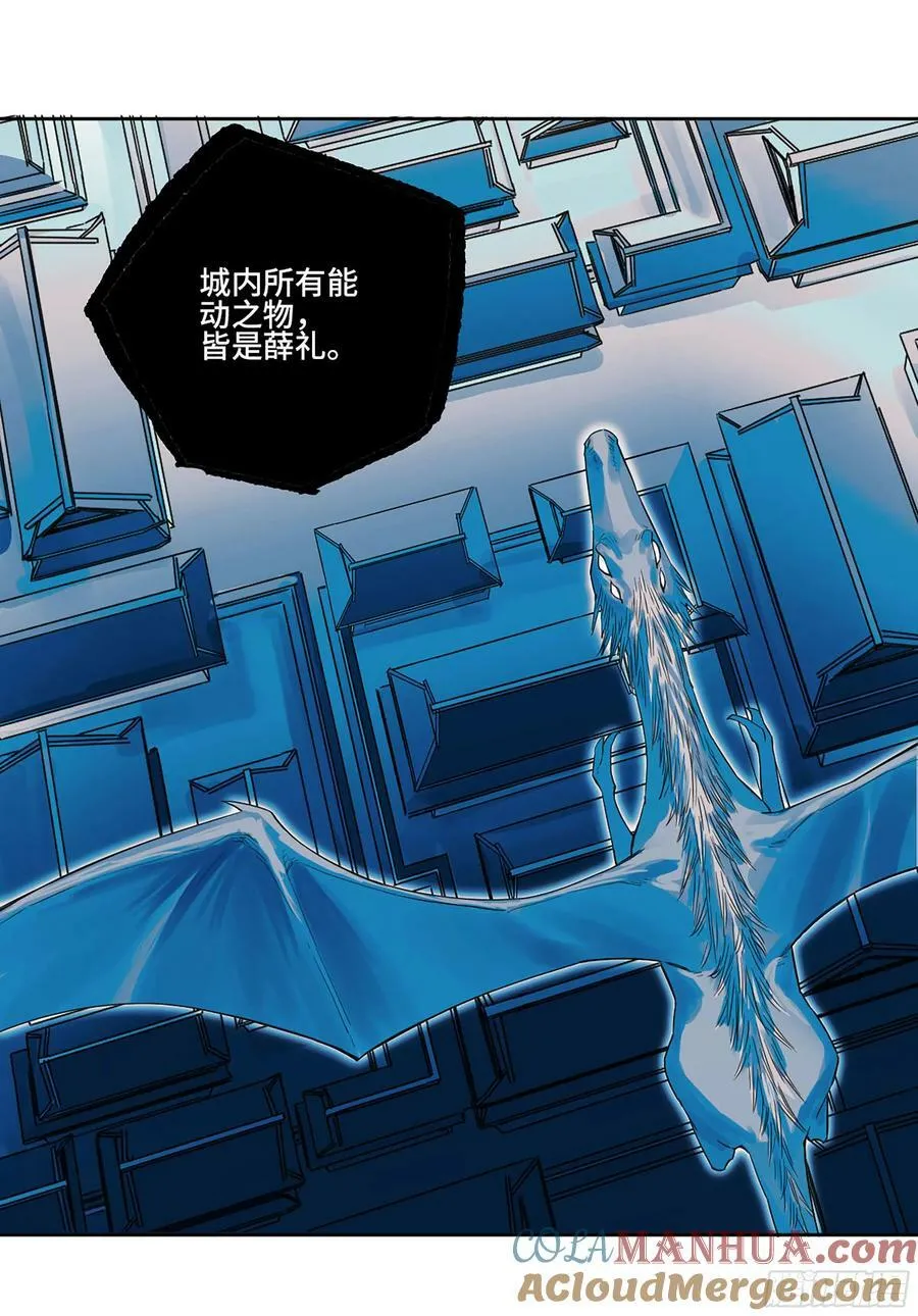 第三卷 51 宁仲VS薛礼 第49页
