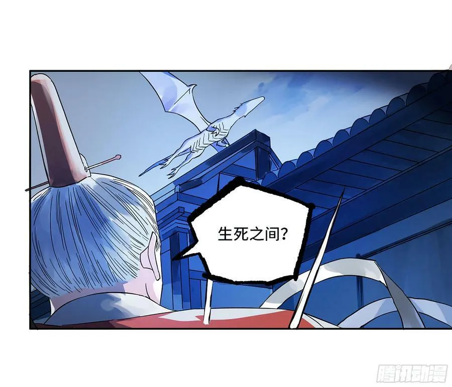 第三卷 51 宁仲VS薛礼 第51页