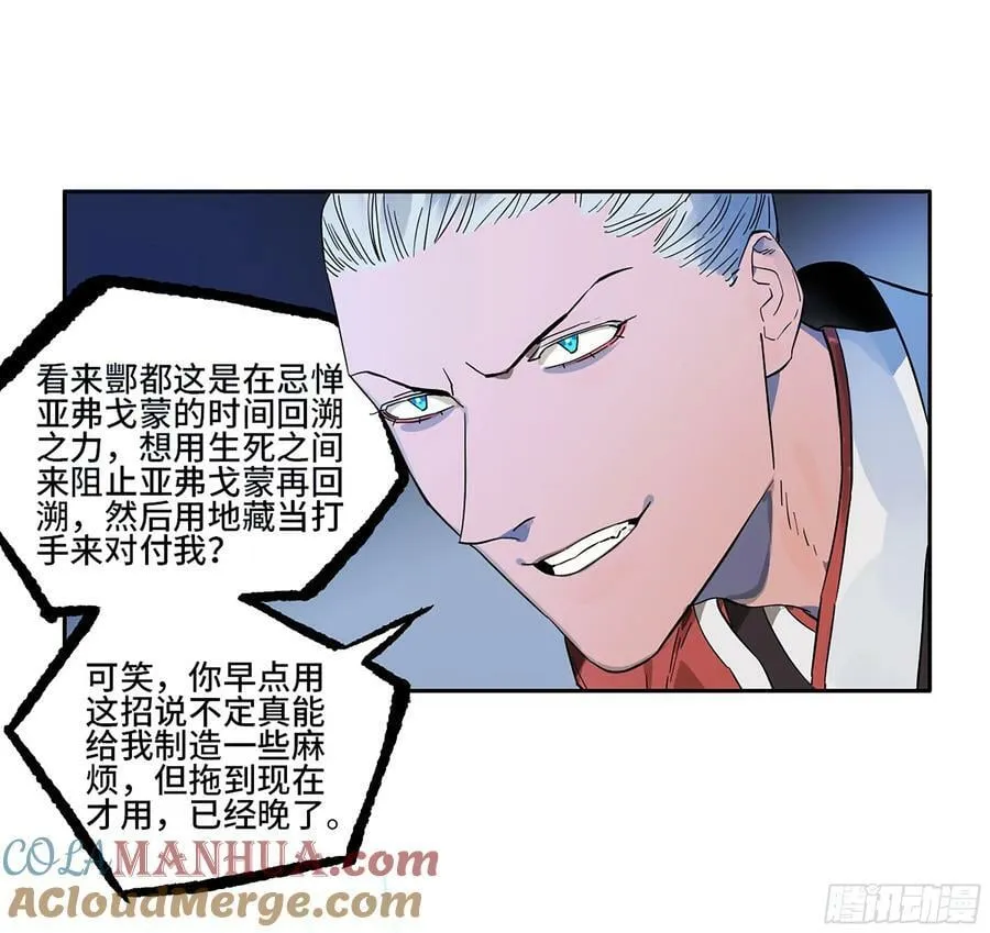第三卷 51 宁仲VS薛礼 第52页