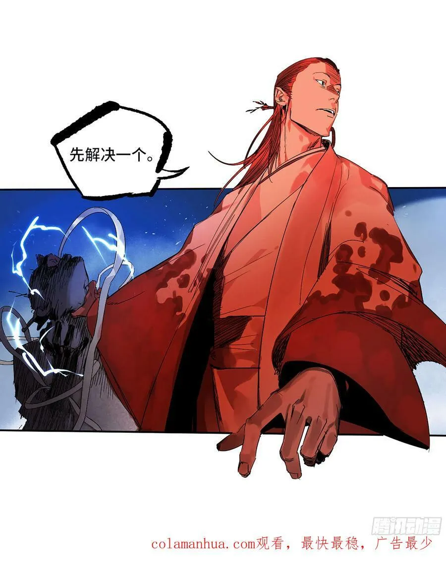 第三卷 51 宁仲VS薛礼 第56页