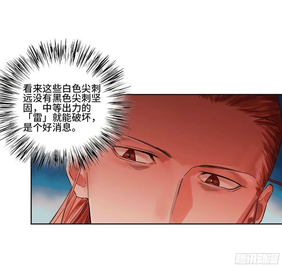 第三卷 52 碾压 第2页