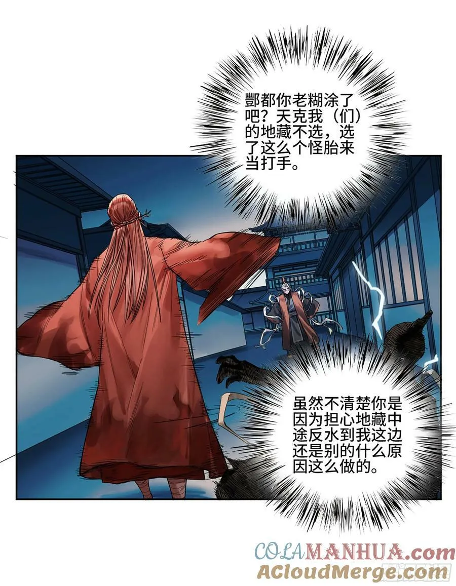 第三卷 52 碾压 第4页