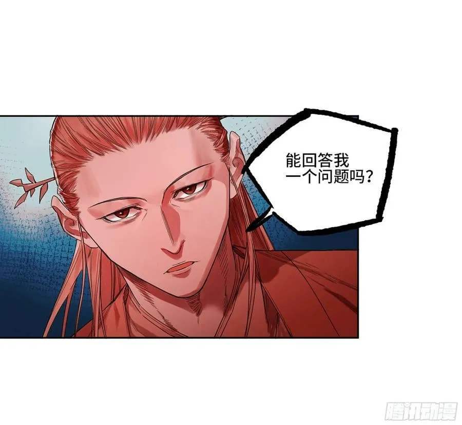 第三卷 52 碾压 第6页