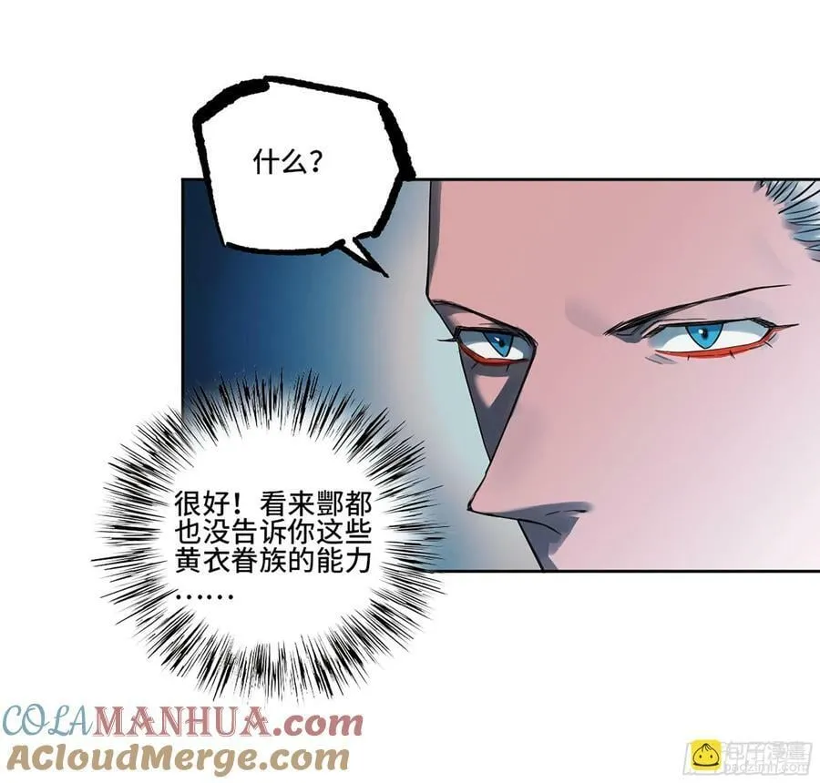 第三卷 52 碾压 第7页