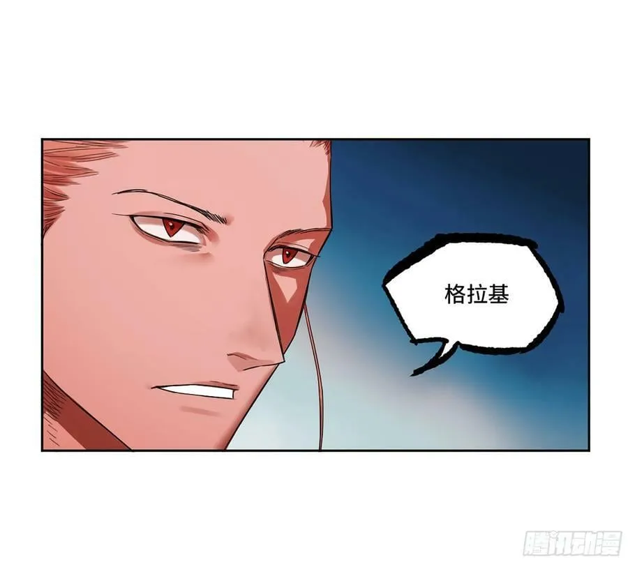 第三卷 52 碾压 第9页