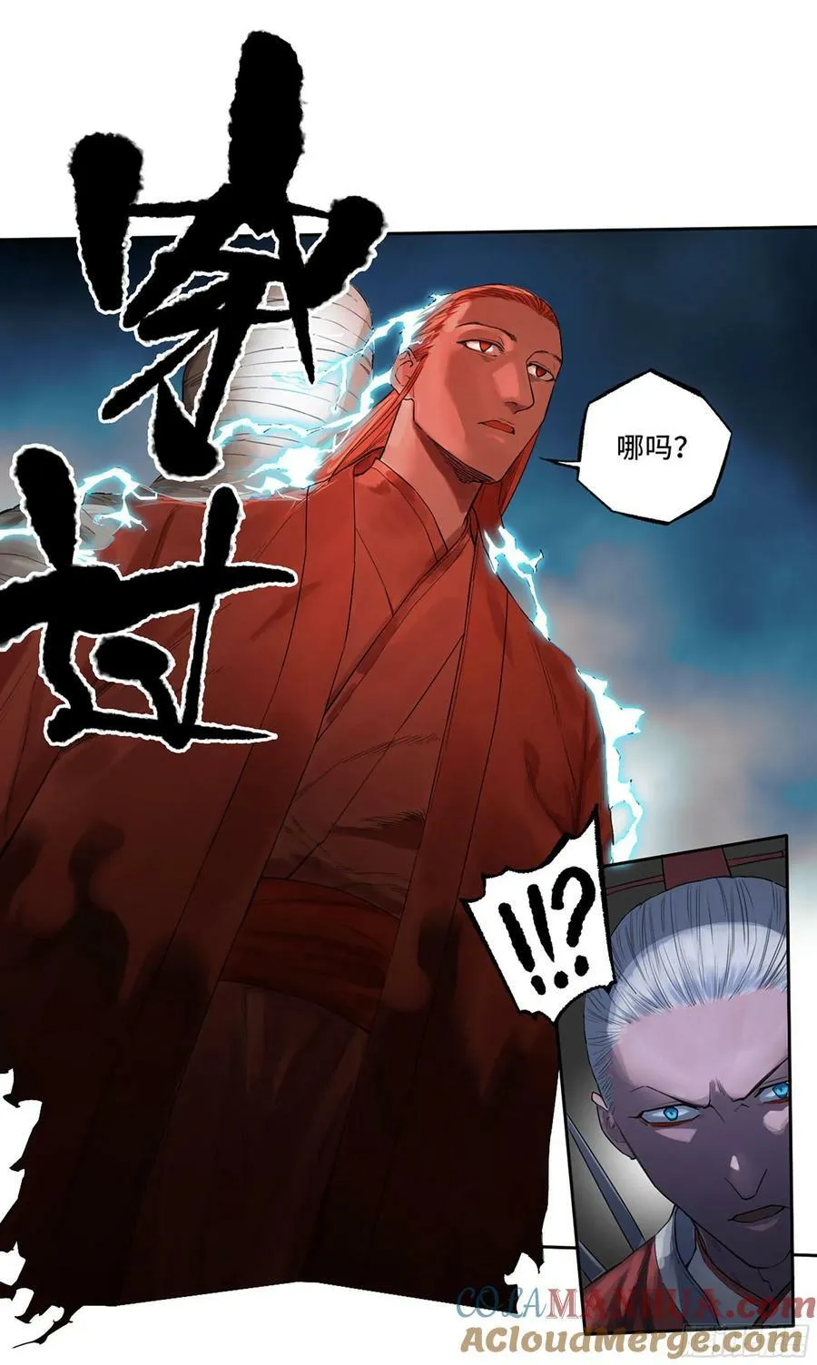 第三卷 52 碾压 第13页