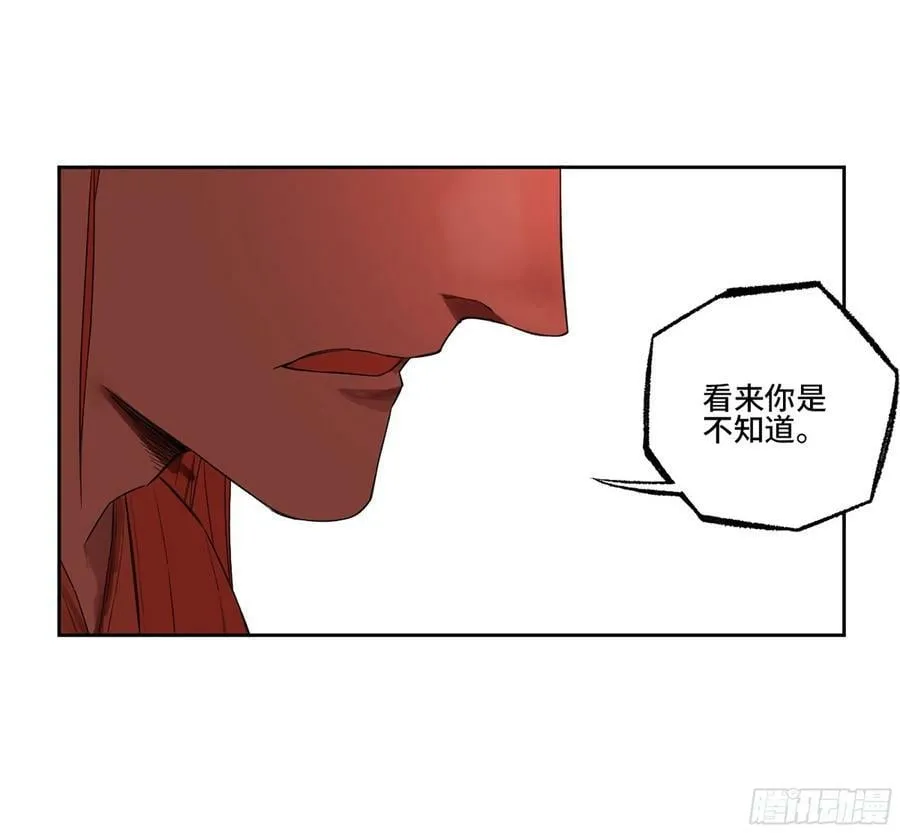 第三卷 52 碾压 第14页