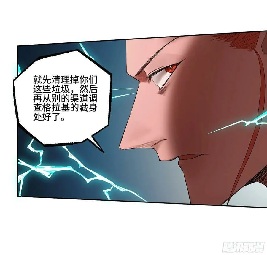 第三卷 52 碾压 第17页
