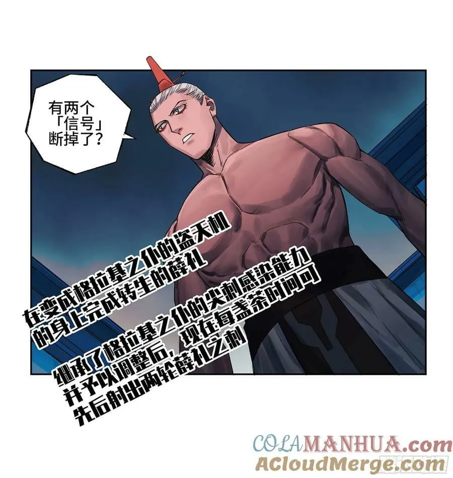 第三卷 52 碾压 第19页