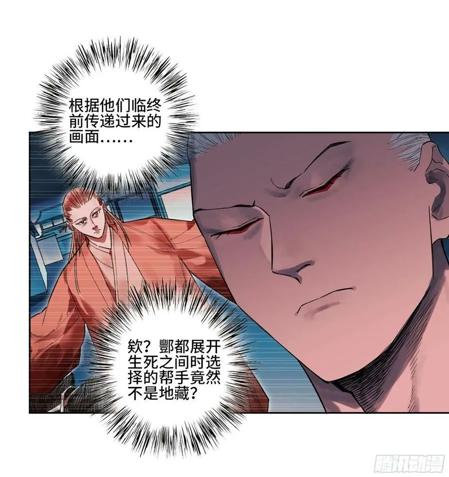 第三卷 52 碾压 第20页