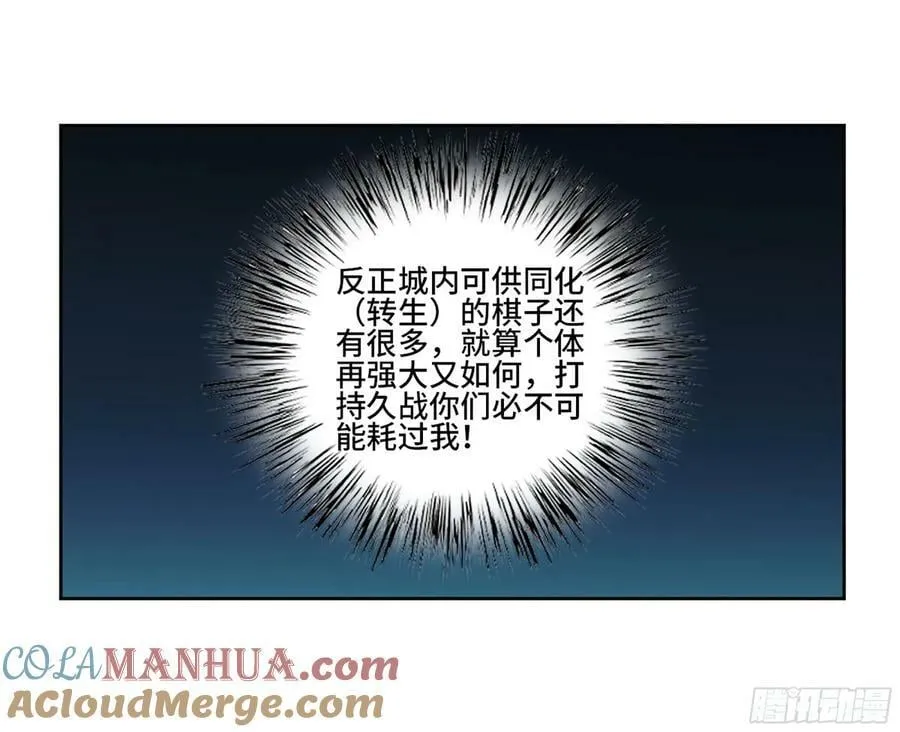 第三卷 52 碾压 第22页
