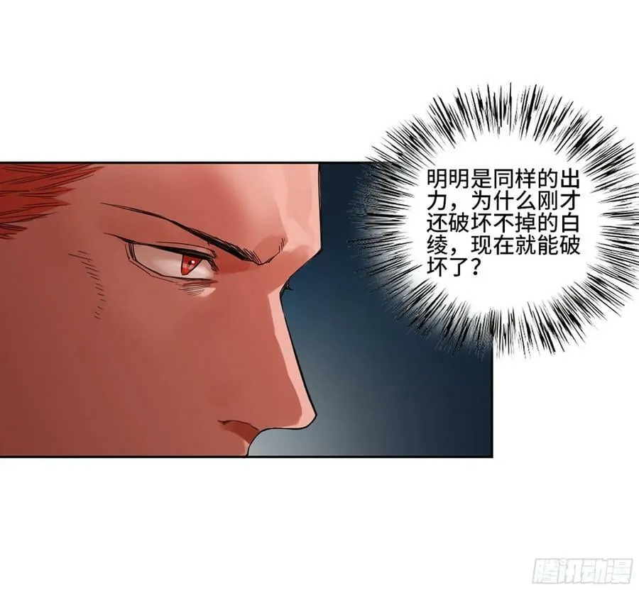 第三卷 52 碾压 第24页