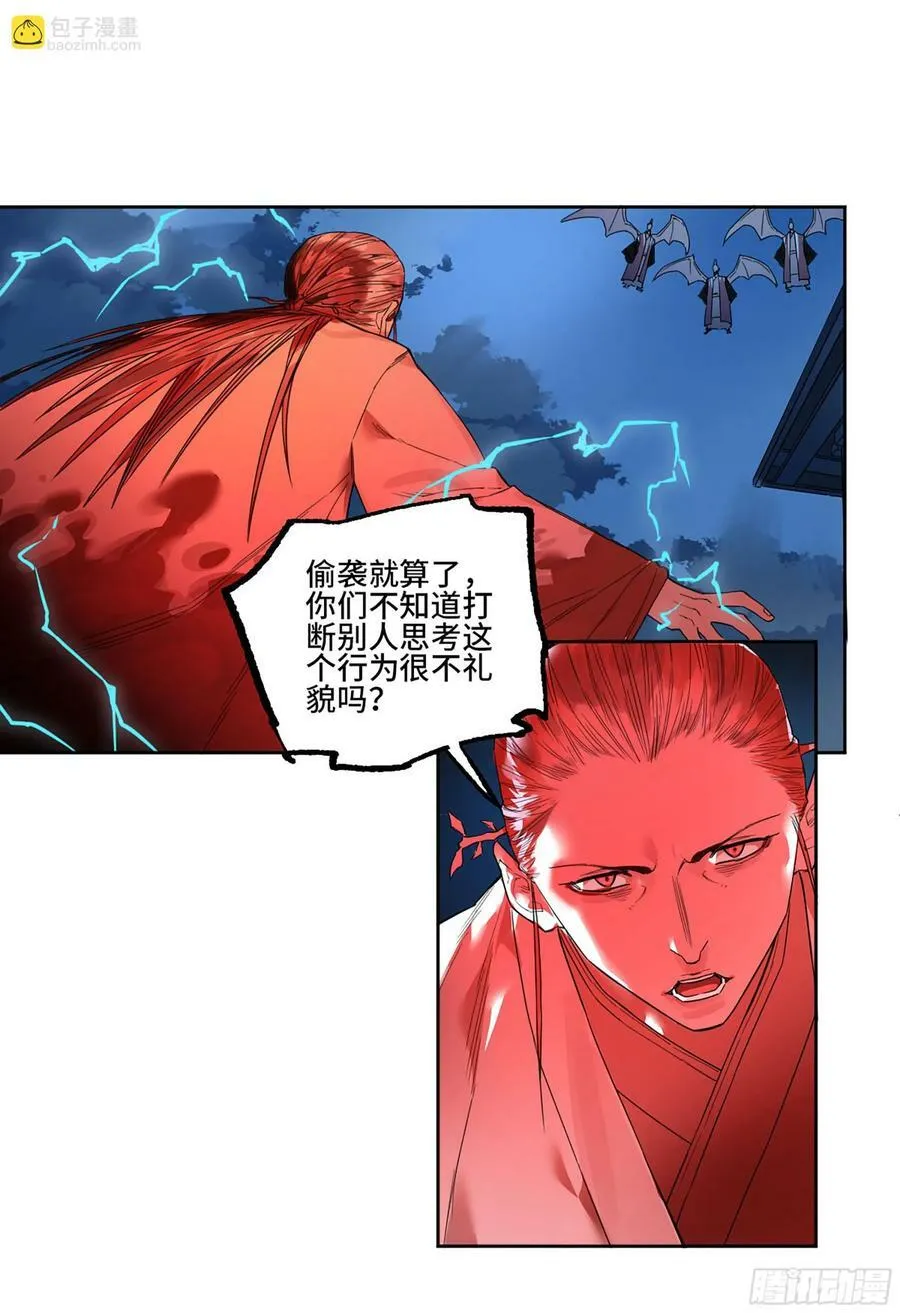 第三卷 52 碾压 第30页
