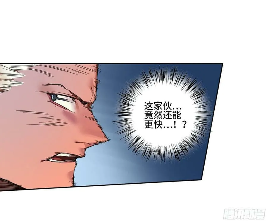 第三卷 52 碾压 第33页