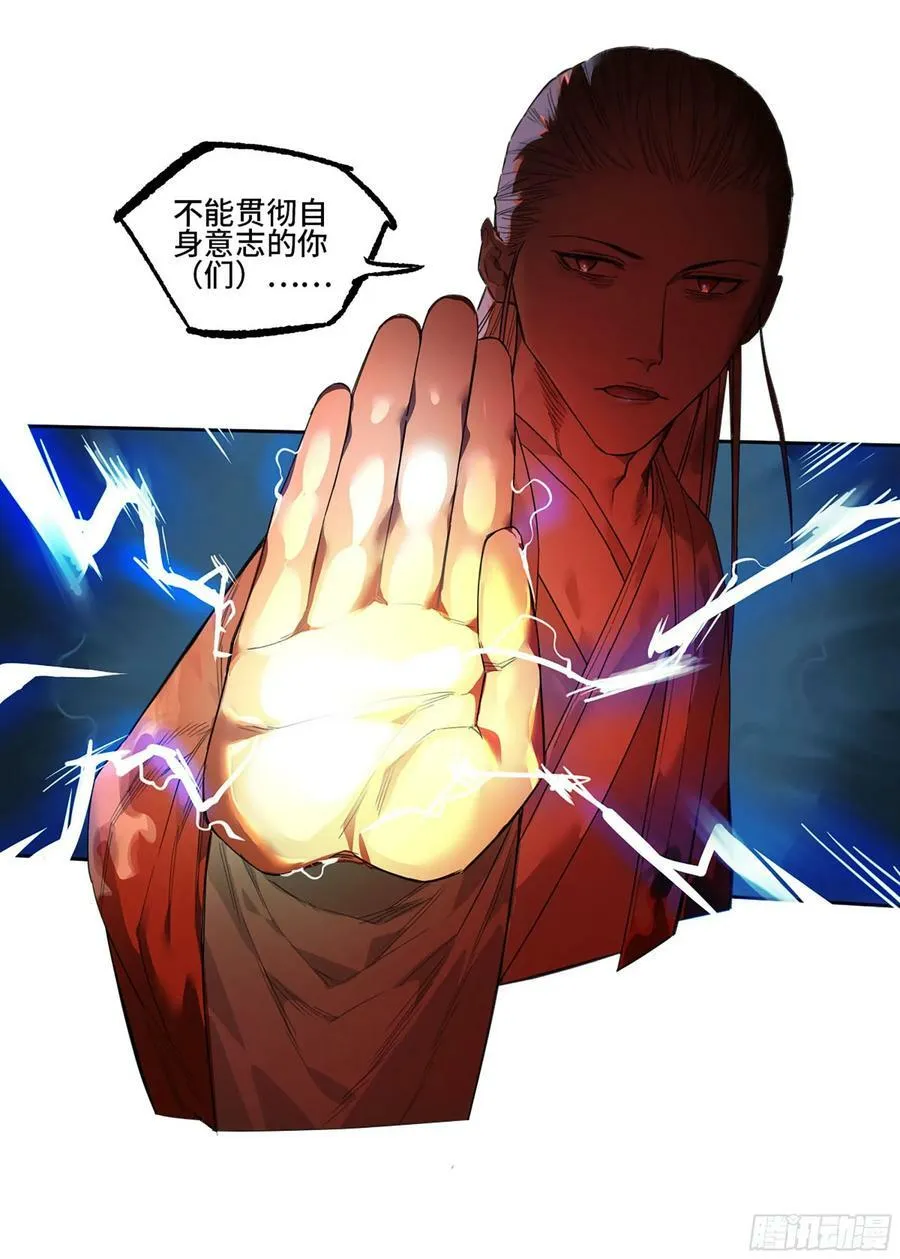 第三卷 52 碾压 第35页