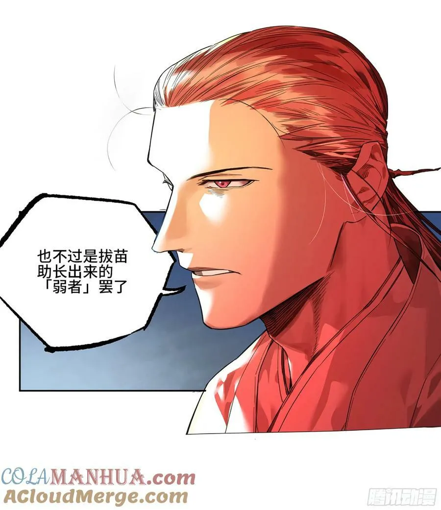 第三卷 52 碾压 第37页