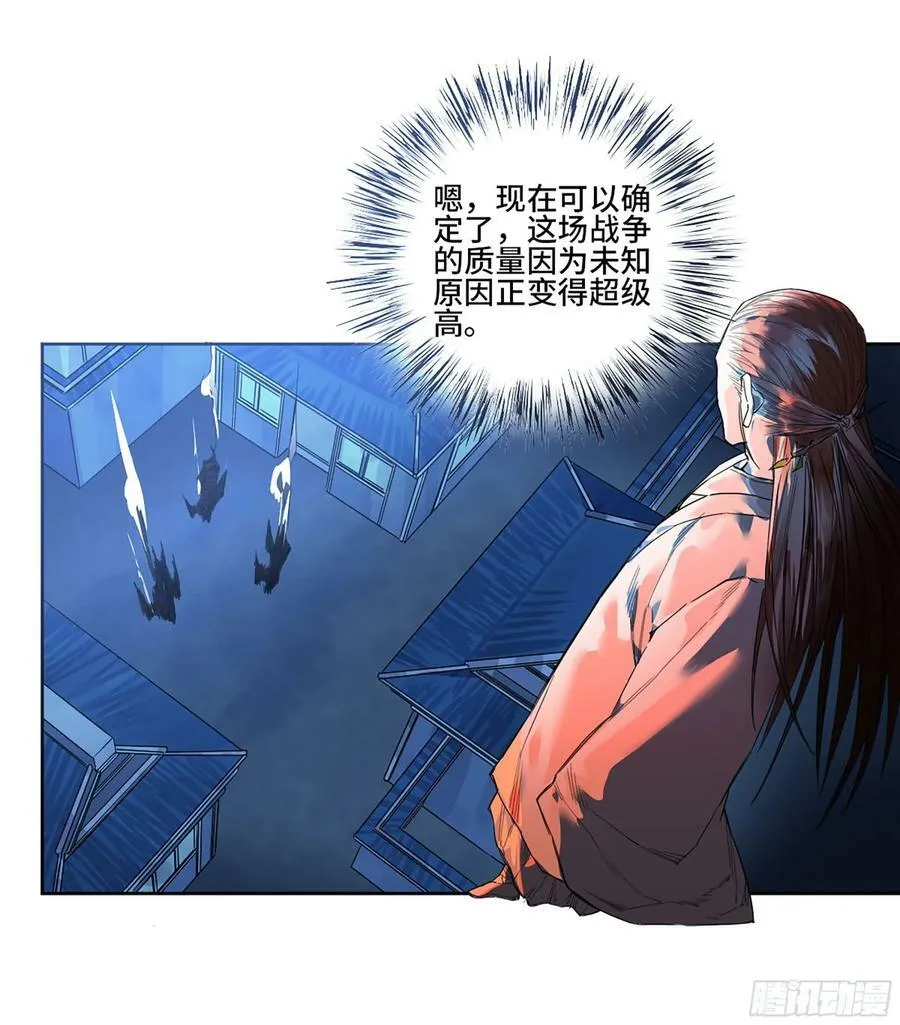 第三卷 52 碾压 第38页