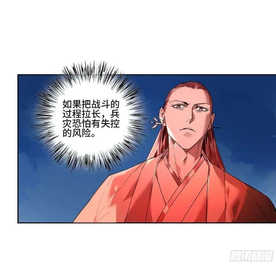 第三卷 52 碾压 第39页