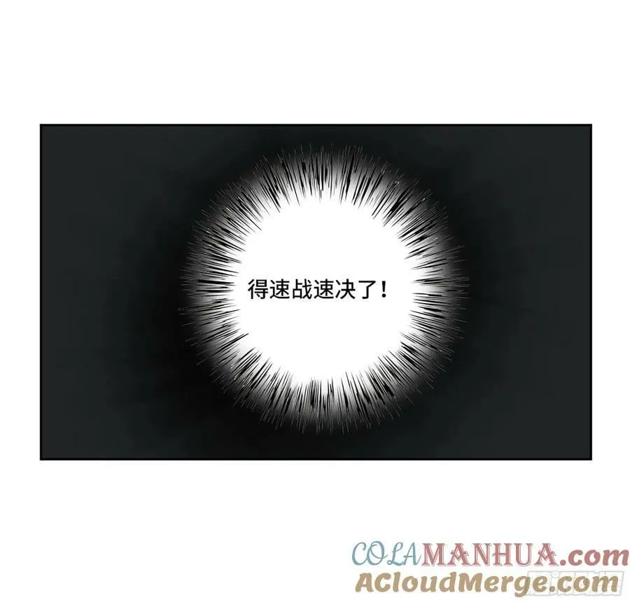 第三卷 52 碾压 第40页