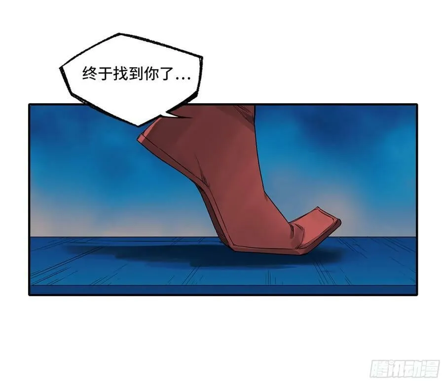 第三卷 52 碾压 第41页