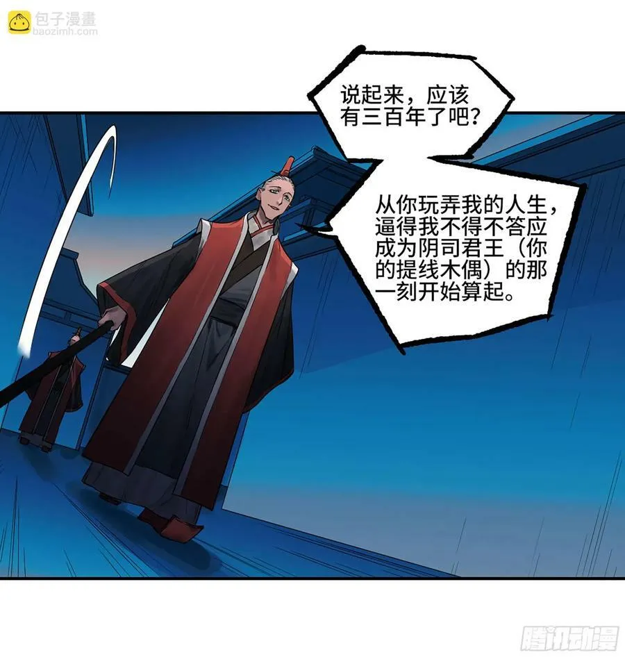 第三卷 52 碾压 第44页