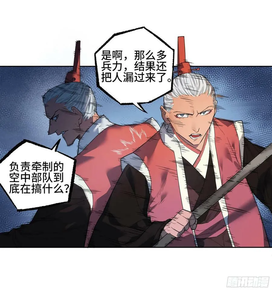 第三卷 52 碾压 第48页