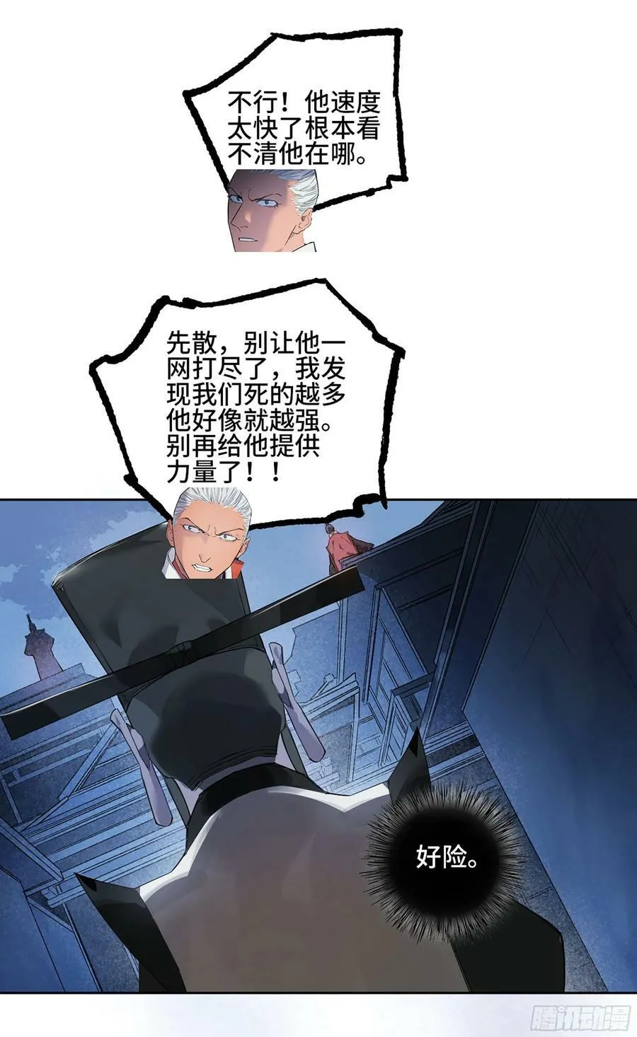 第三卷 52 碾压 第51页