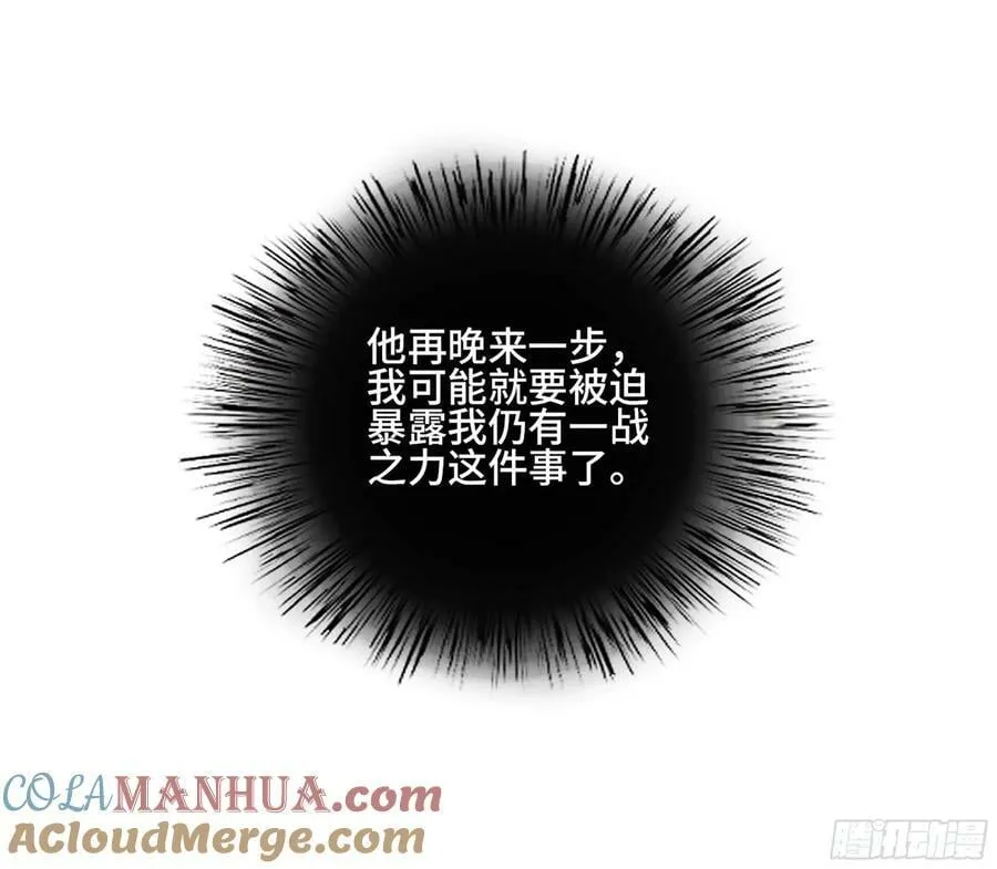第三卷 52 碾压 第52页