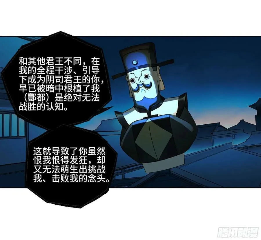 第三卷 53 酆都的评价 第8页