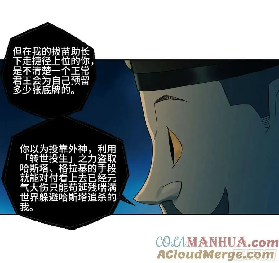 第三卷 53 酆都的评价 第10页
