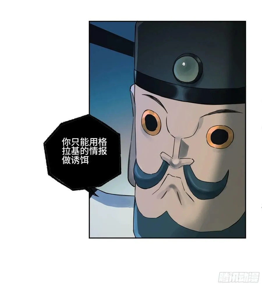 第三卷 53 酆都的评价 第15页