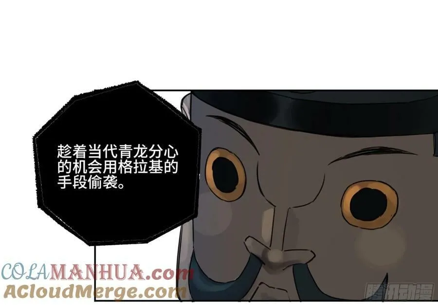 第三卷 53 酆都的评价 第16页