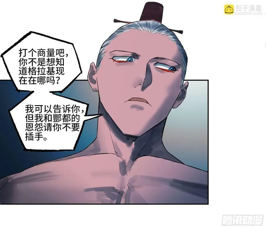 第三卷 53 酆都的评价 第17页