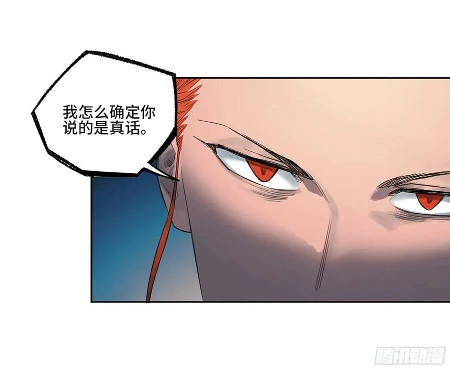 第三卷 53 酆都的评价 第18页