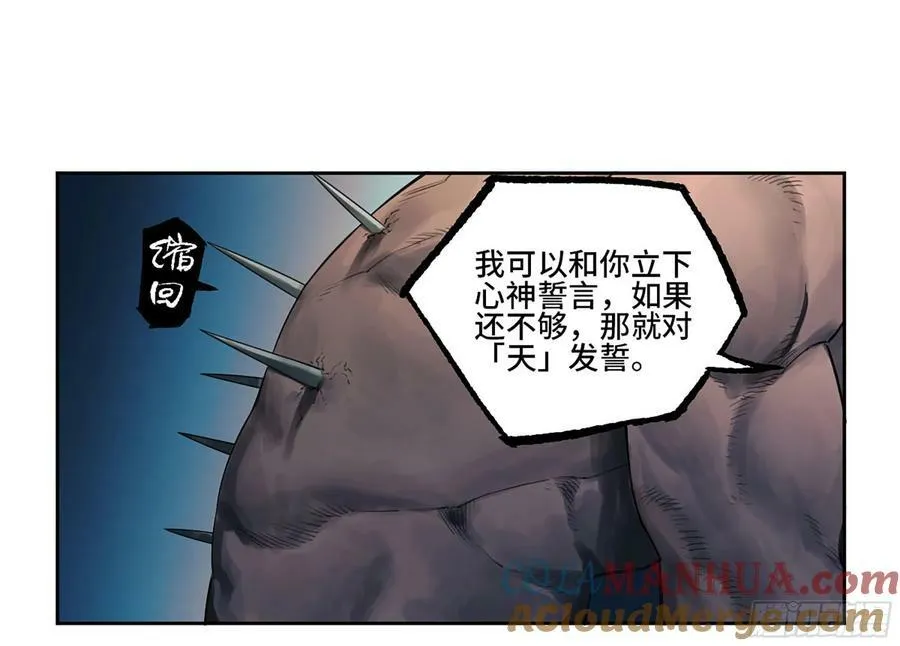 第三卷 53 酆都的评价 第19页