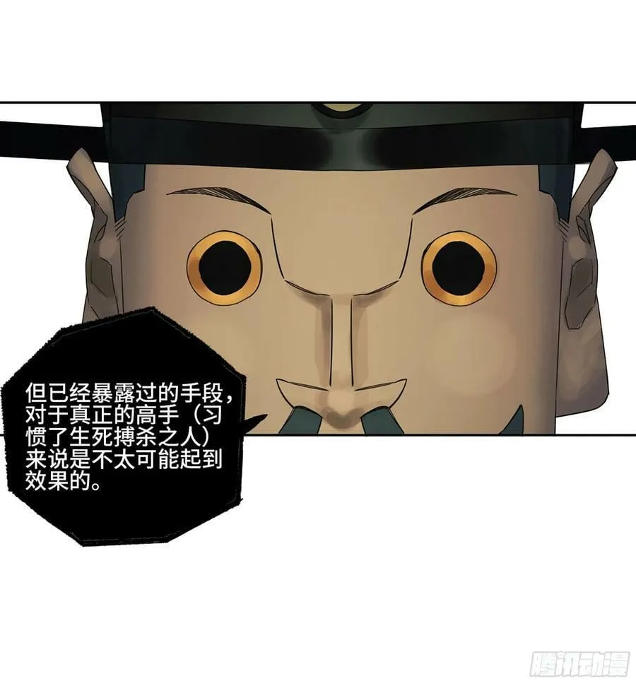 第三卷 53 酆都的评价 第21页