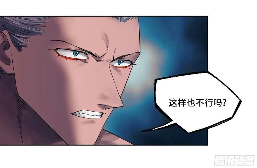 第三卷 53 酆都的评价 第23页