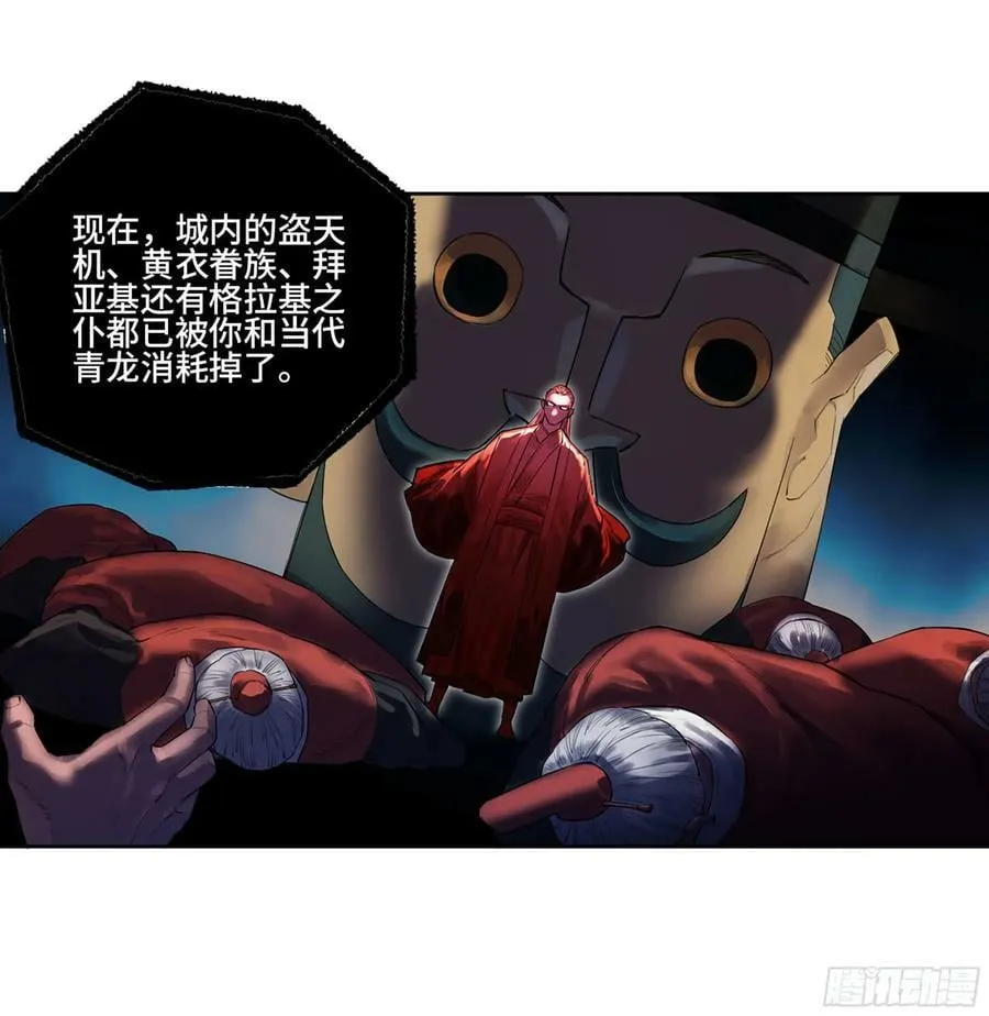 第三卷 53 酆都的评价 第24页