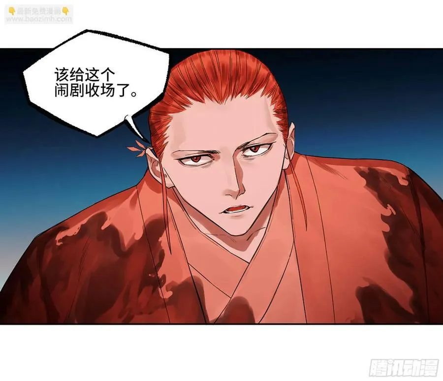 第三卷 53 酆都的评价 第26页