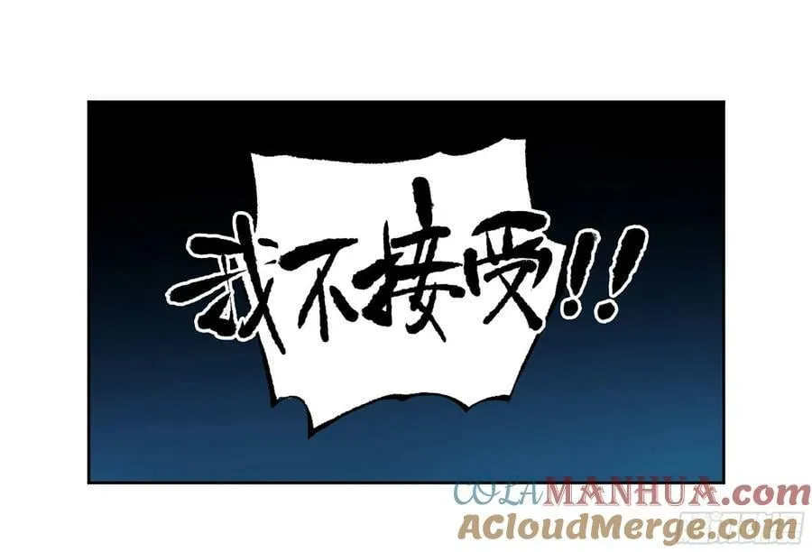 第三卷 53 酆都的评价 第28页